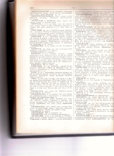 Nå har jeg vært å kjøpt bok i Liverpool i dag, til 50 pence, i tilfelle det var noen fra Arbeiderpartiet, eller Wikipedia, som ikke skjønte alt her.